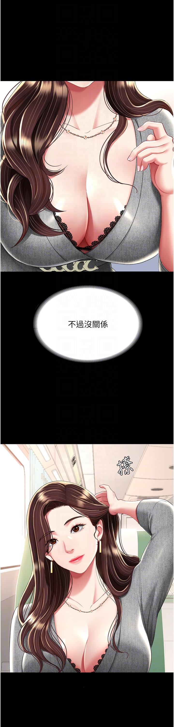 復仇母女丼 第13話-這、這裡不行…唔! 第10页