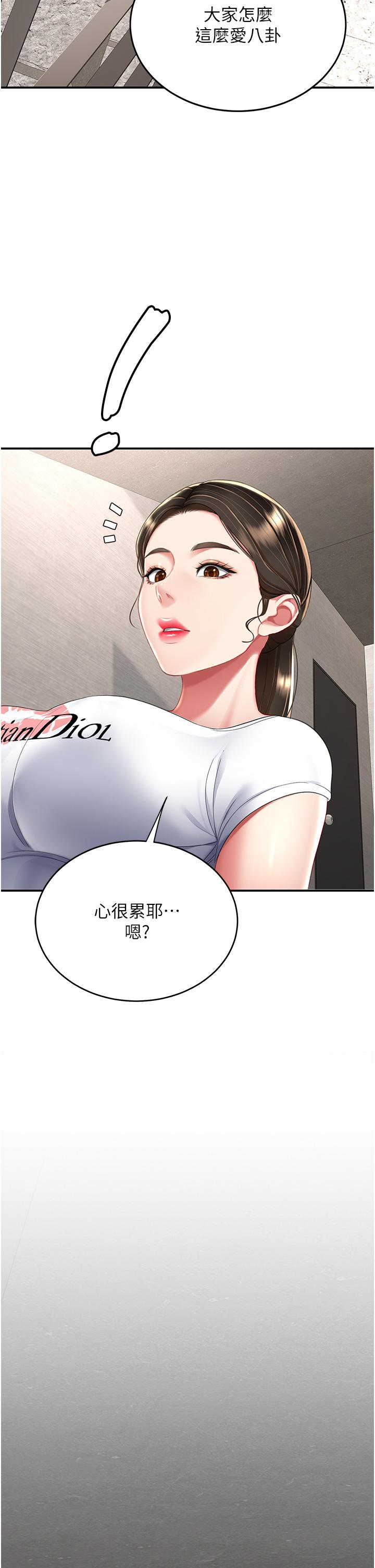 復仇母女丼 第13話-這、這裡不行…唔! 第15页