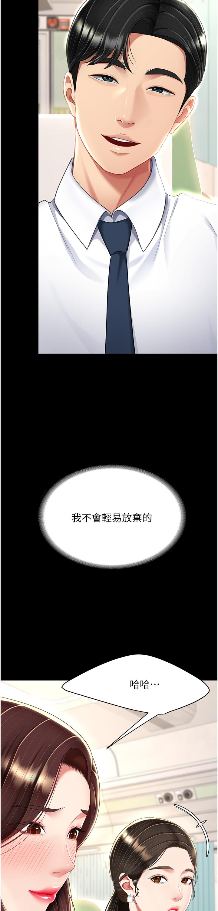 復仇母女丼 第13話-這、這裡不行…唔! 第13页