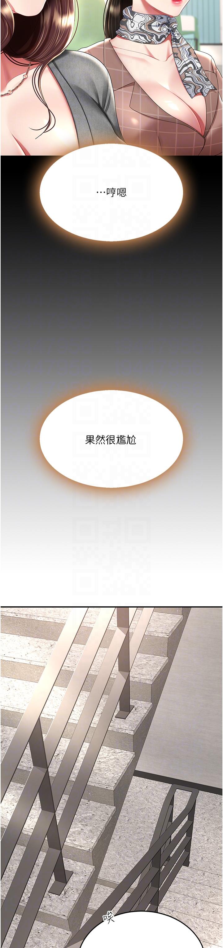 復仇母女丼 第13話-這、這裡不行…唔! 第14页