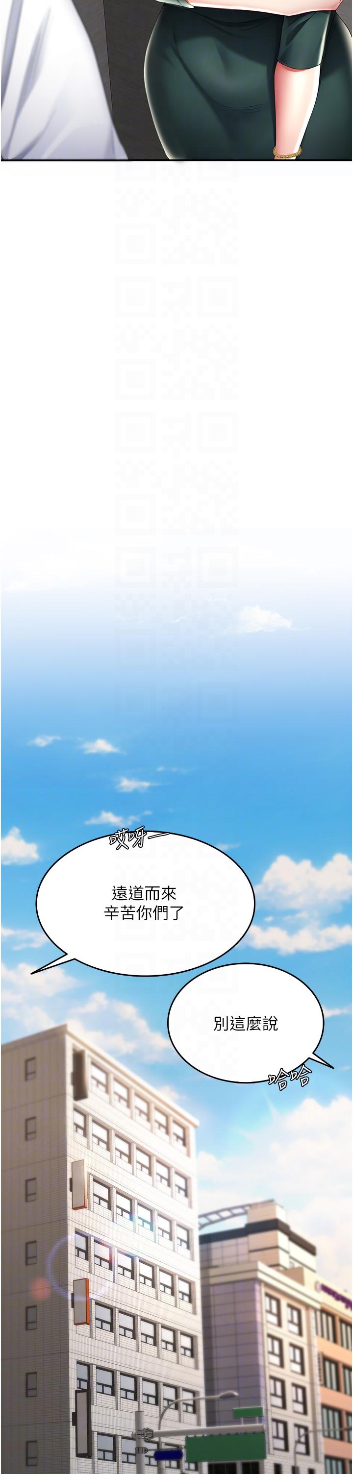 復仇母女丼 第13話-這、這裡不行…唔! 第18页