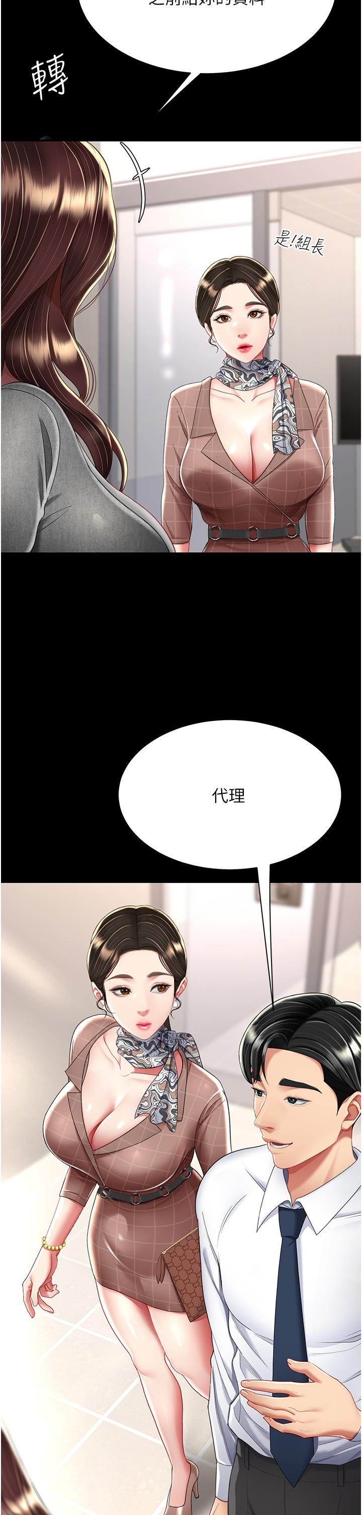 復仇母女丼 第13話-這、這裡不行…唔! 第20页