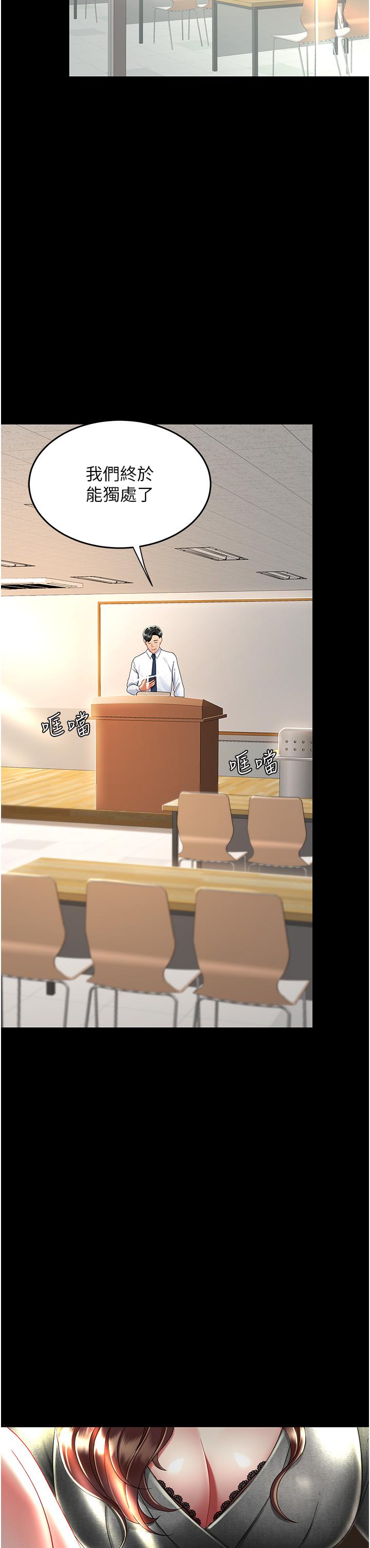 復仇母女丼 第13話-這、這裡不行…唔! 第24页