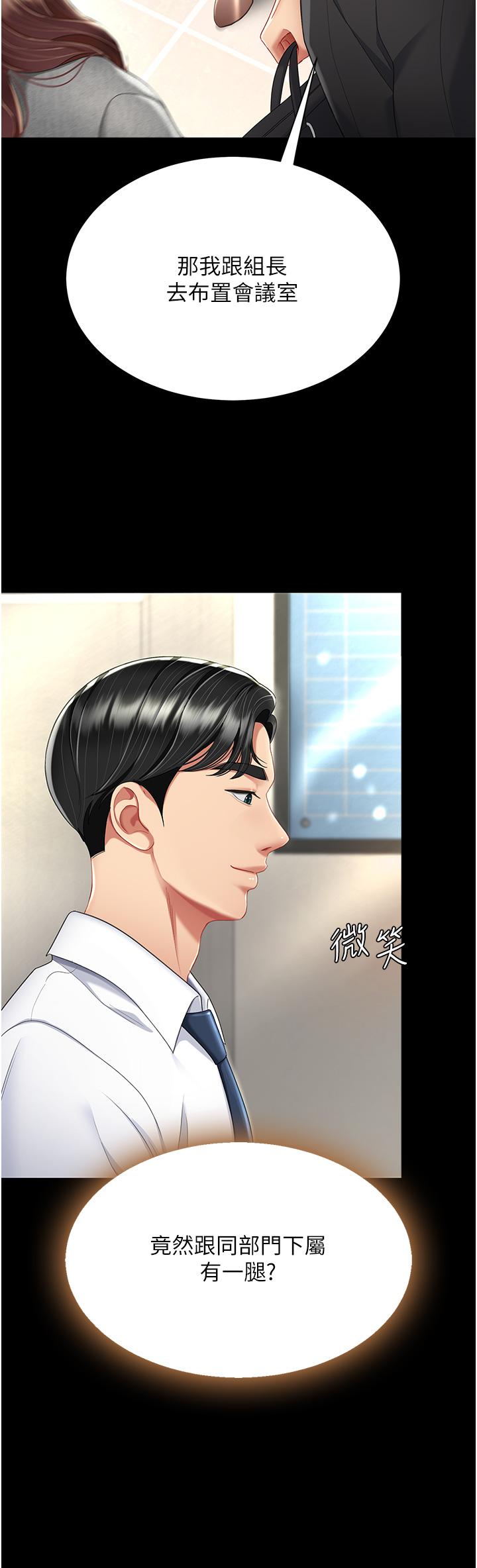 復仇母女丼 第13話-這、這裡不行…唔! 第21页