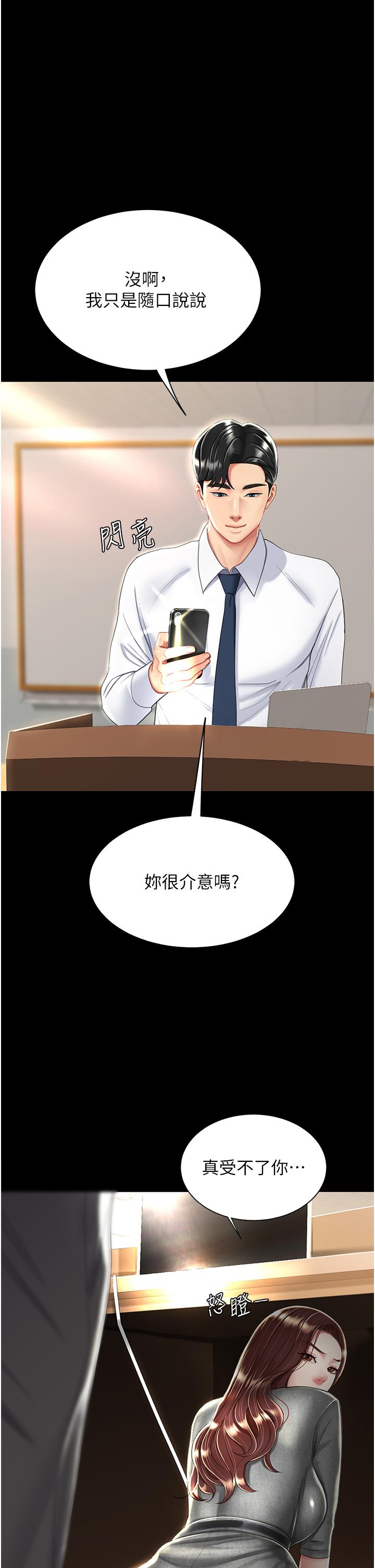 復仇母女丼 第13話-這、這裡不行…唔! 第26页