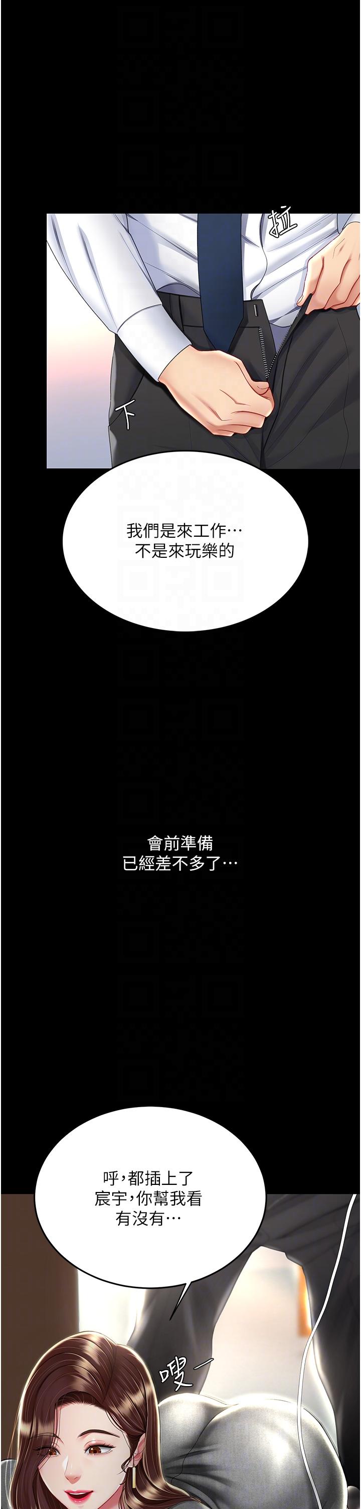 復仇母女丼 第13話-這、這裡不行…唔! 第29页
