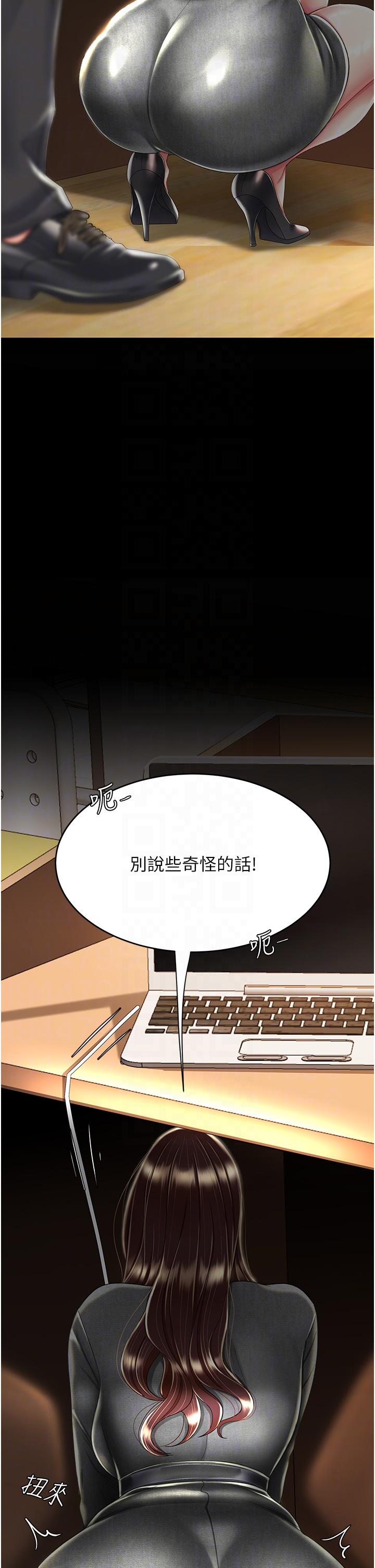 復仇母女丼 第13話-這、這裡不行…唔! 第27页