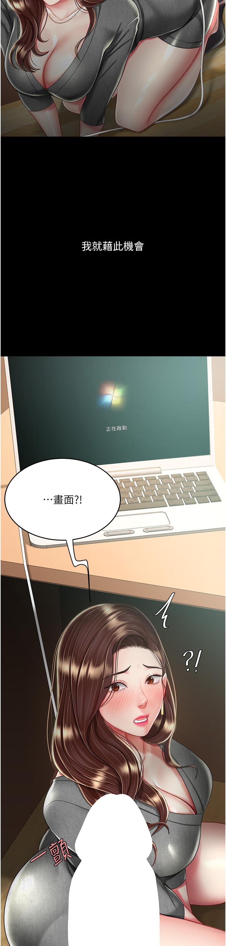 復仇母女丼 第13話-這、這裡不行…唔! 第30页