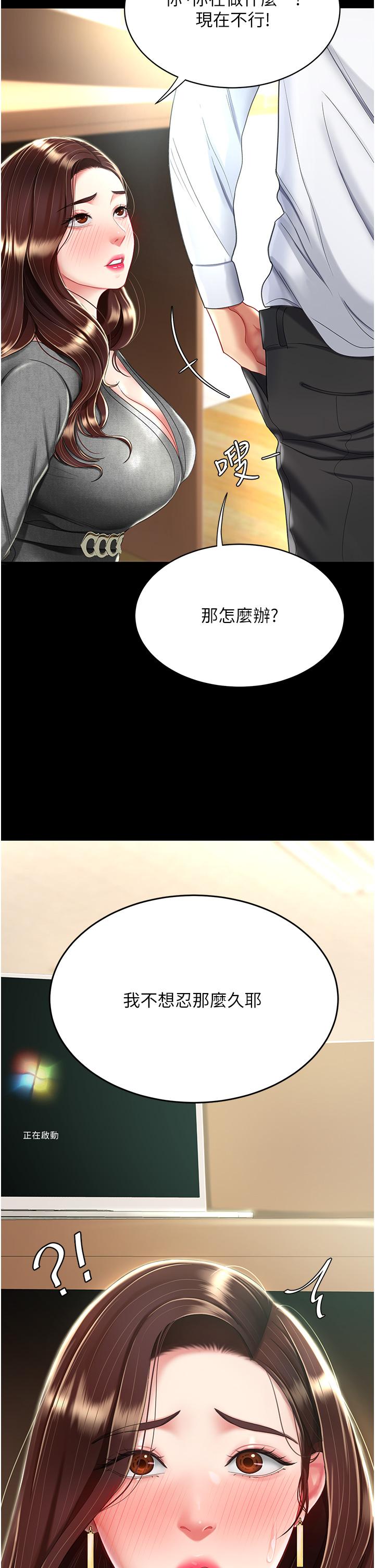 復仇母女丼 第13話-這、這裡不行…唔! 第32页