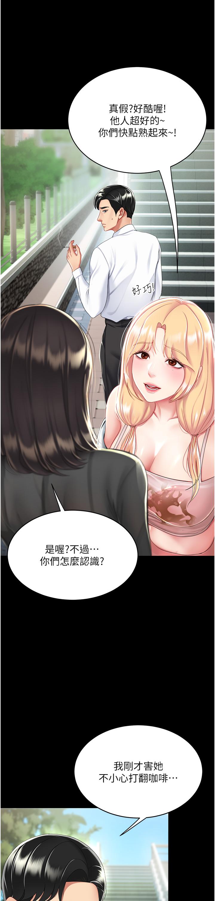 復仇母女丼 第20話-含著老二往前爬 第8页