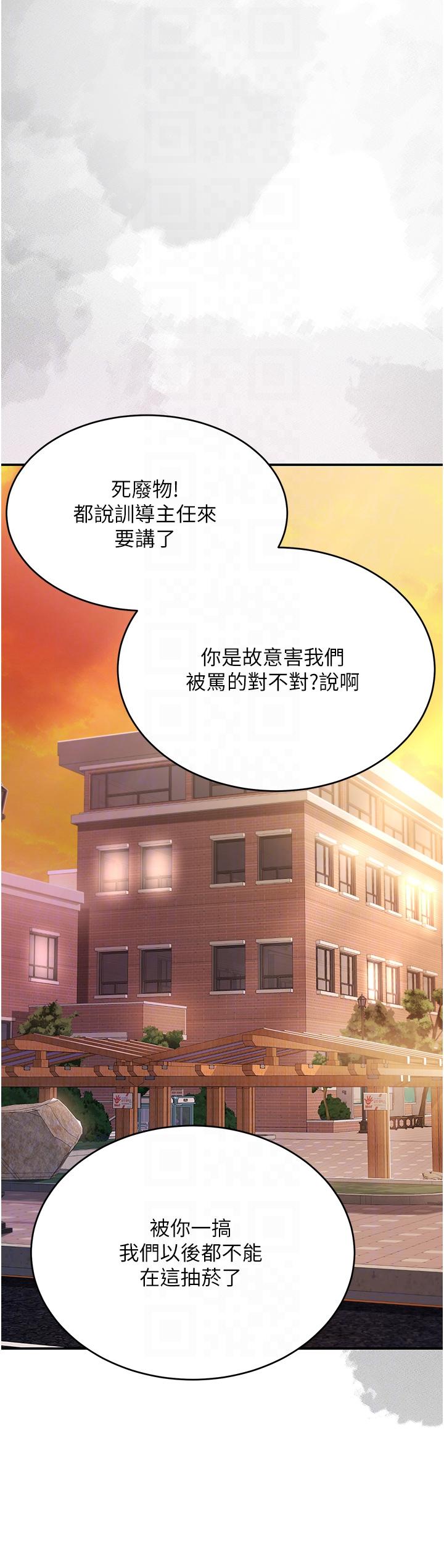 復仇母女丼 第20話-含著老二往前爬 第14页