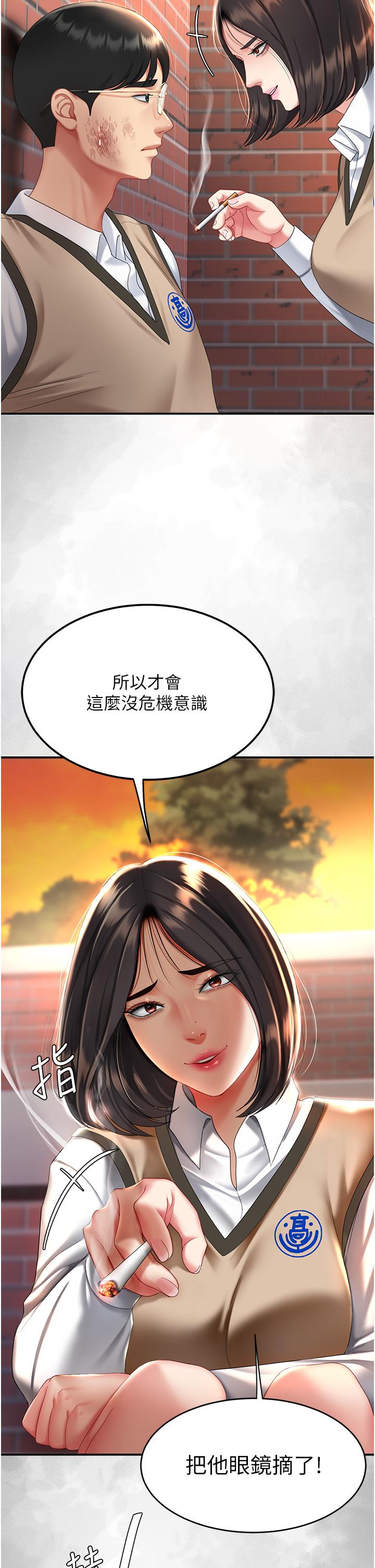 復仇母女丼 第20話-含著老二往前爬 第16页