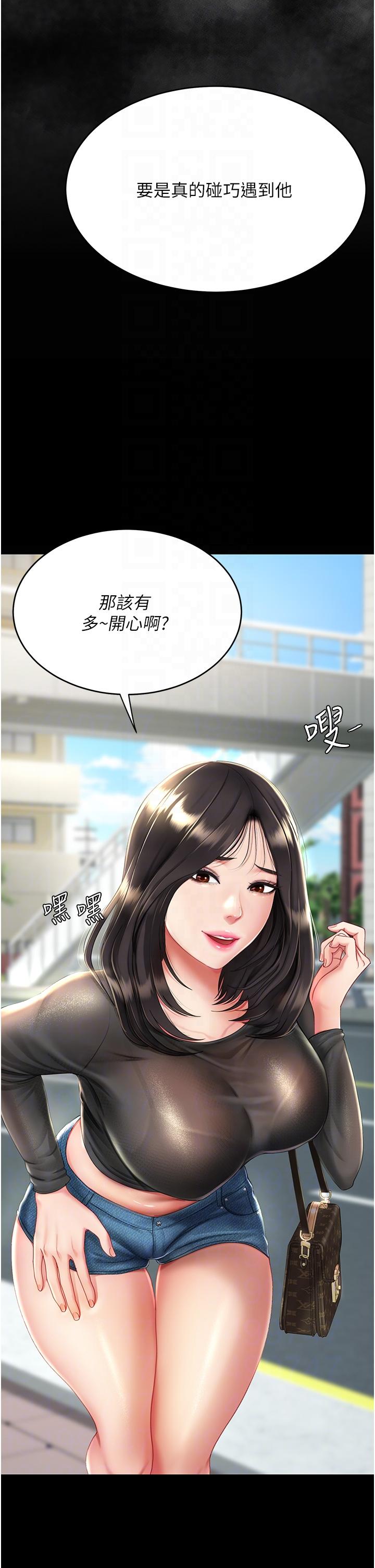 復仇母女丼 第20話-含著老二往前爬 第22页