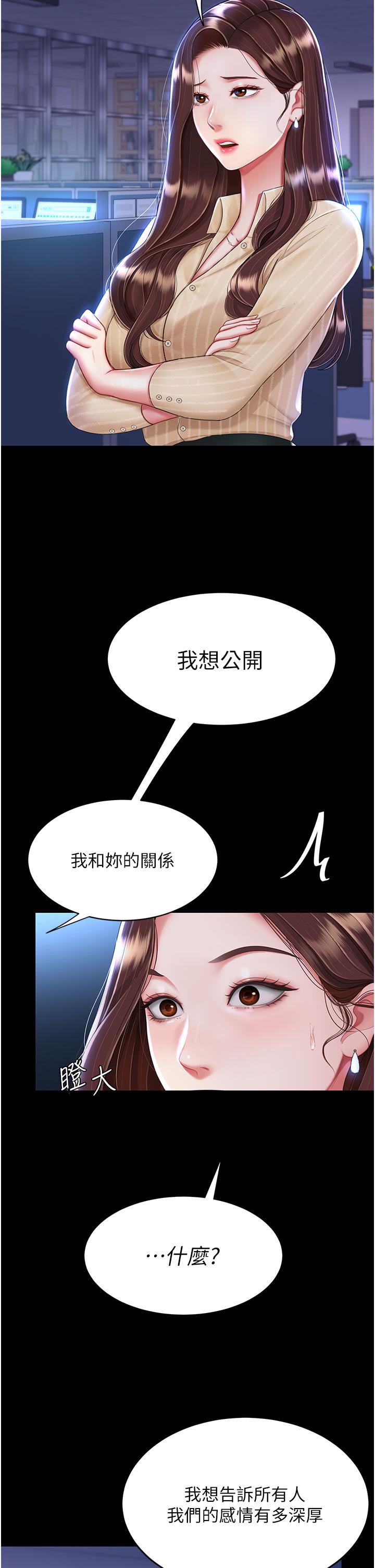 復仇母女丼 第20話-含著老二往前爬 第33页