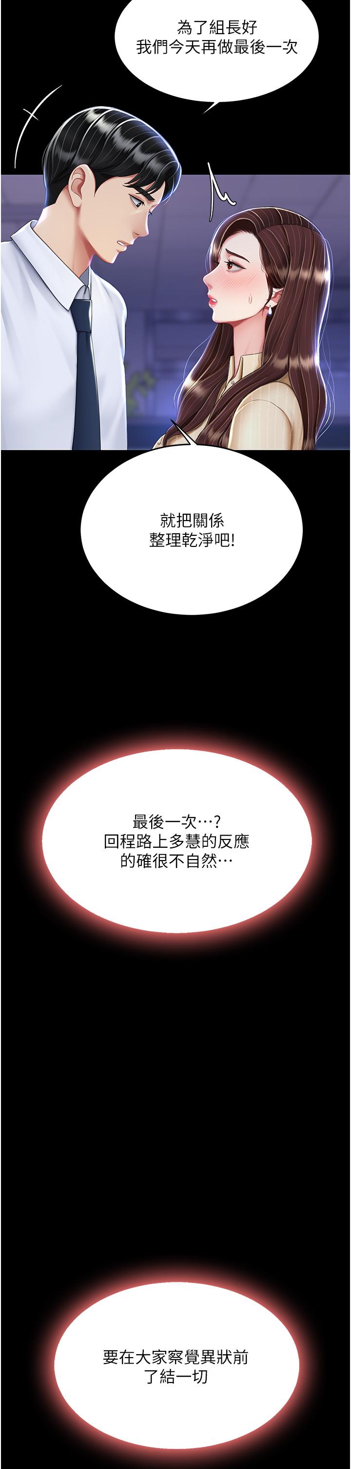 復仇母女丼 第20話-含著老二往前爬 第36页