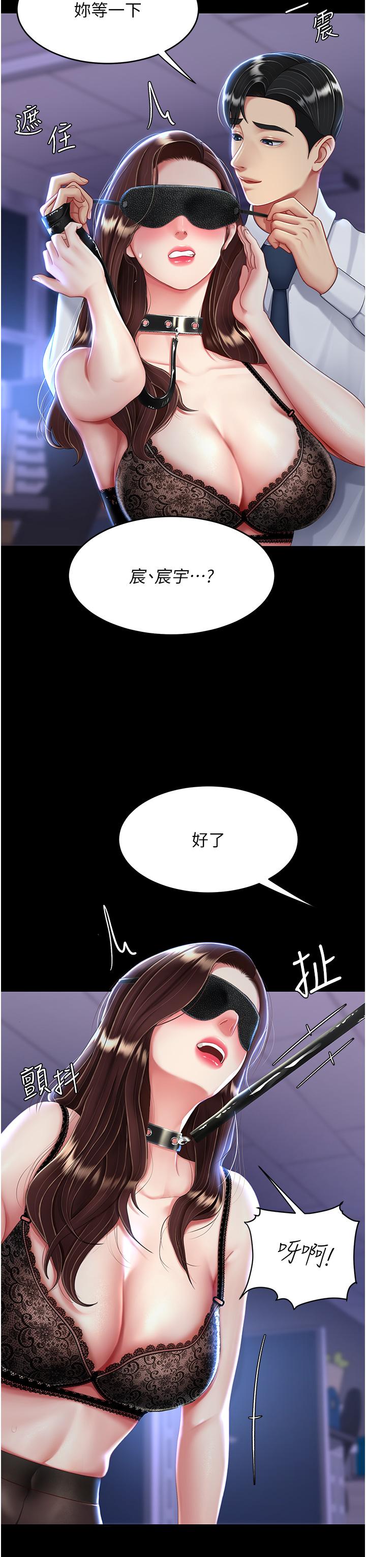 復仇母女丼 第20話-含著老二往前爬 第48页