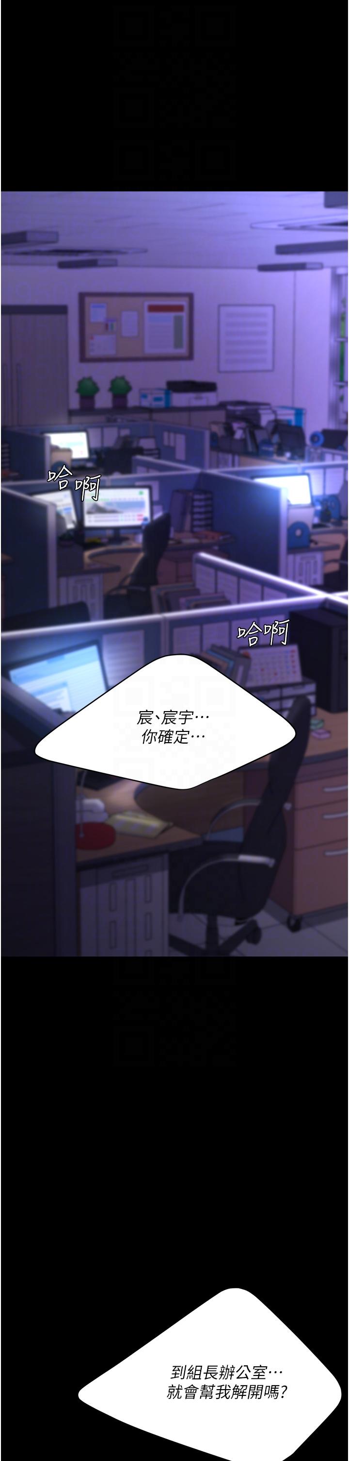 復仇母女丼 第21話-強塞玩具到菊花深處 第6页