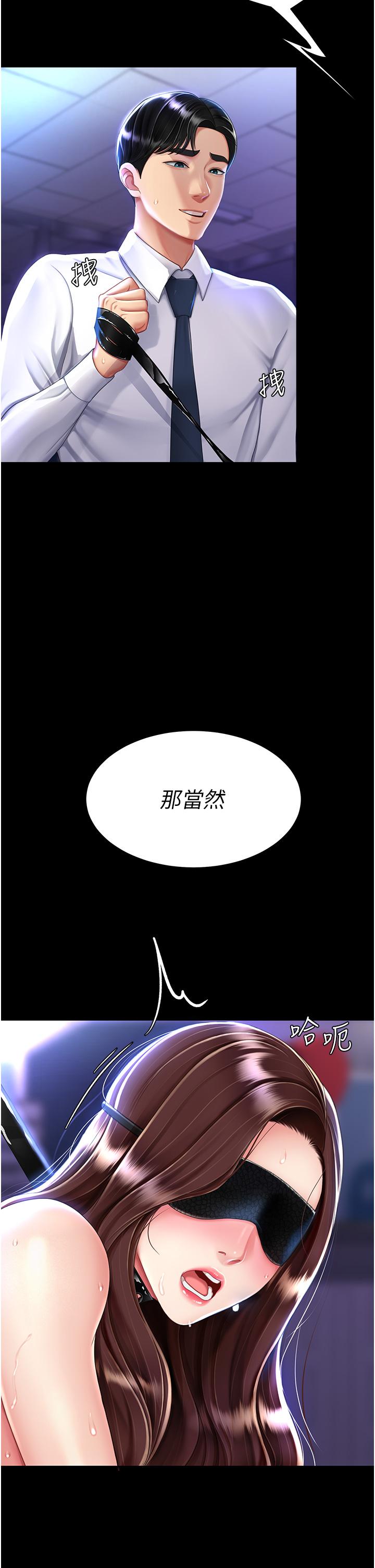 復仇母女丼 第21話-強塞玩具到菊花深處 第7页