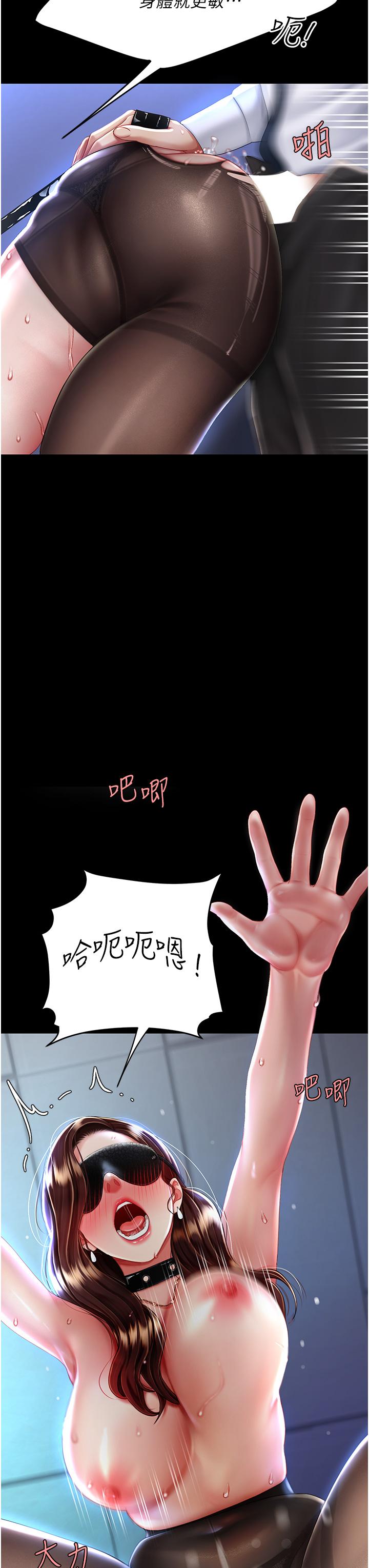 復仇母女丼 第21話-強塞玩具到菊花深處 第13页