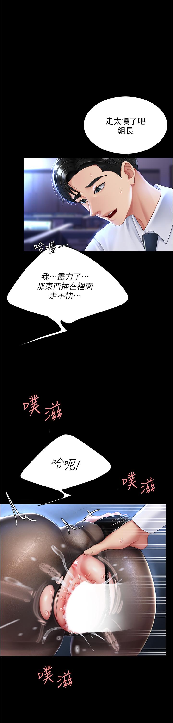 復仇母女丼 第21話-強塞玩具到菊花深處 第11页