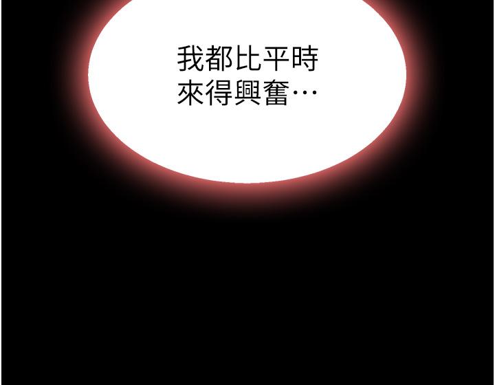 復仇母女丼 第21話-強塞玩具到菊花深處 第16页