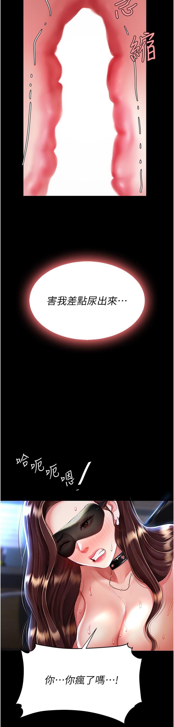 復仇母女丼 第21話-強塞玩具到菊花深處 第20页
