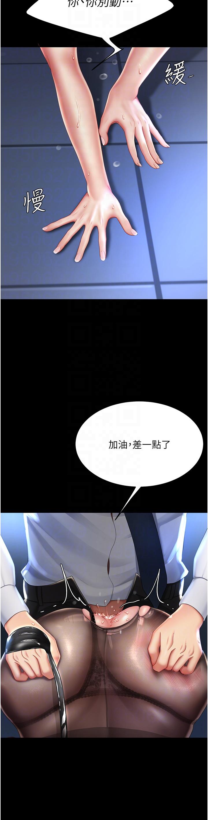 復仇母女丼 第21話-強塞玩具到菊花深處 第26页