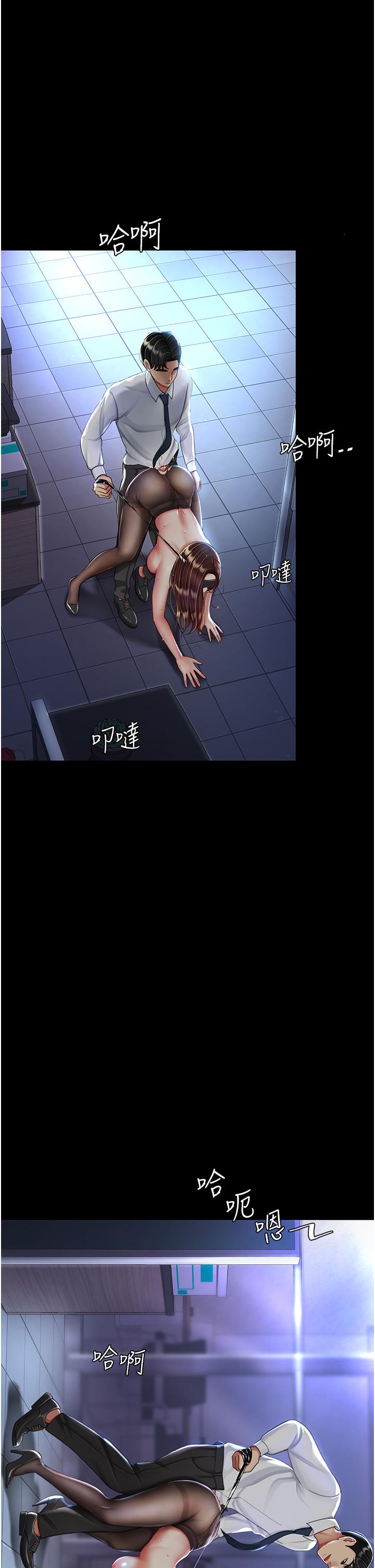 復仇母女丼 第21話-強塞玩具到菊花深處 第27页
