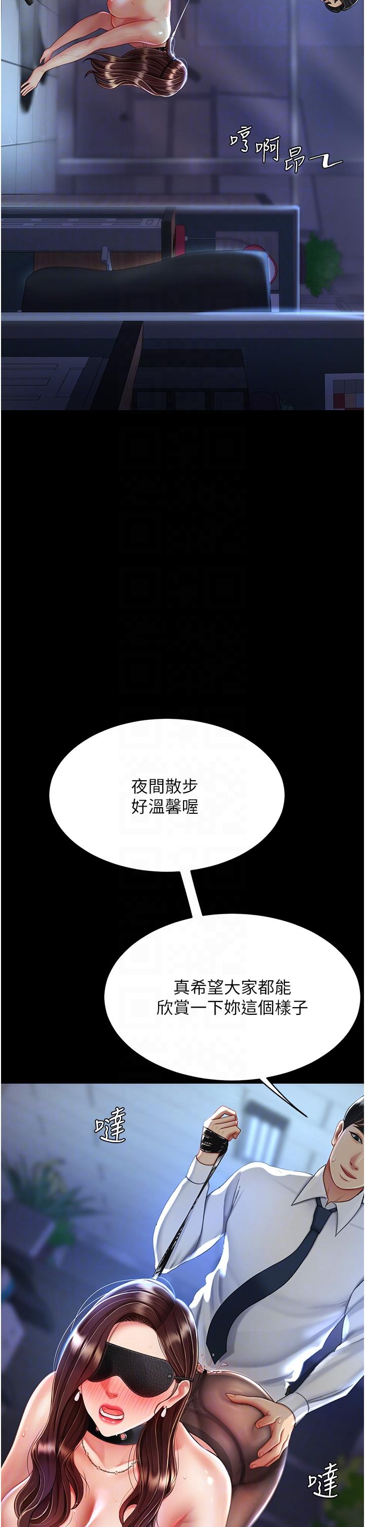 復仇母女丼 第21話-強塞玩具到菊花深處 第28页