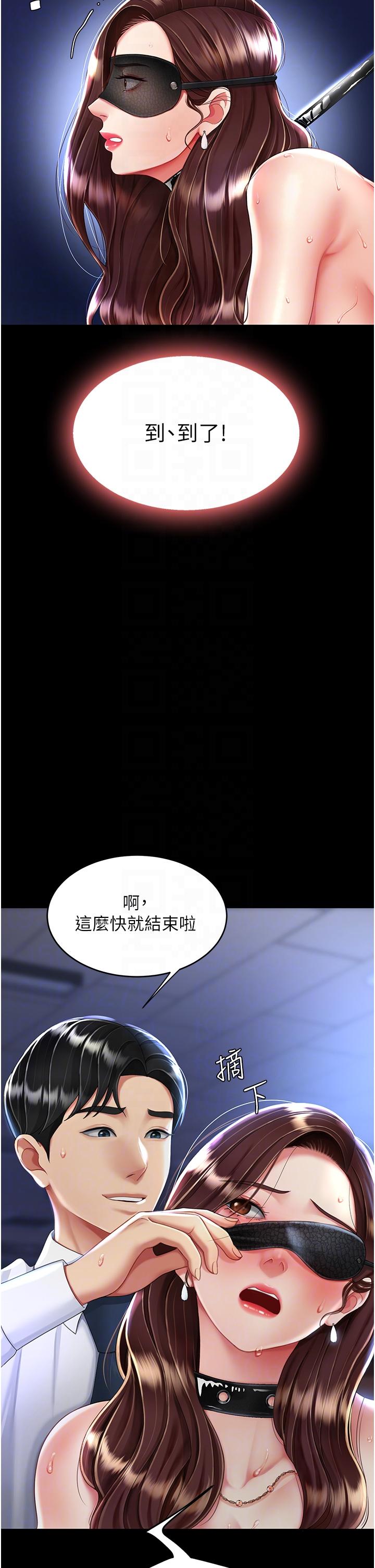 復仇母女丼 第21話-強塞玩具到菊花深處 第30页