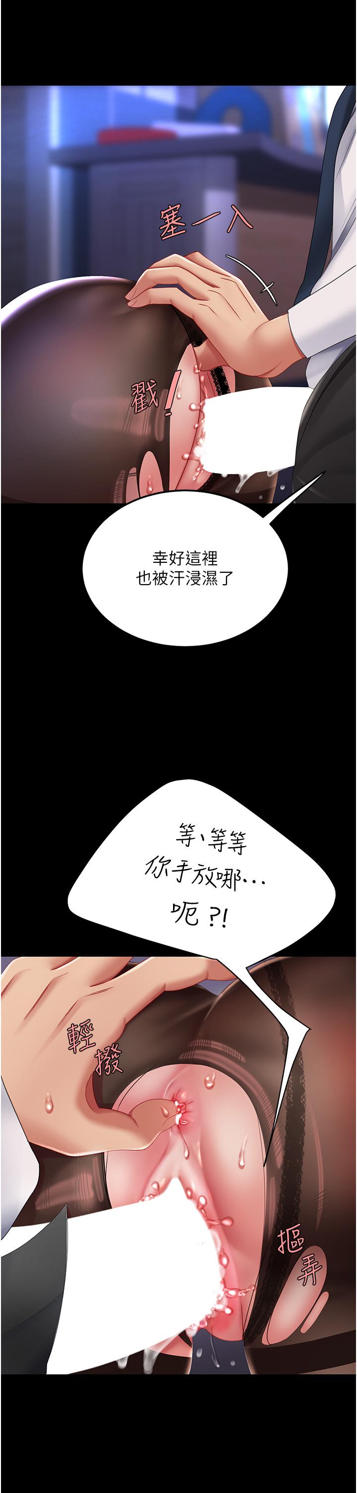 復仇母女丼 第21話-強塞玩具到菊花深處 第36页