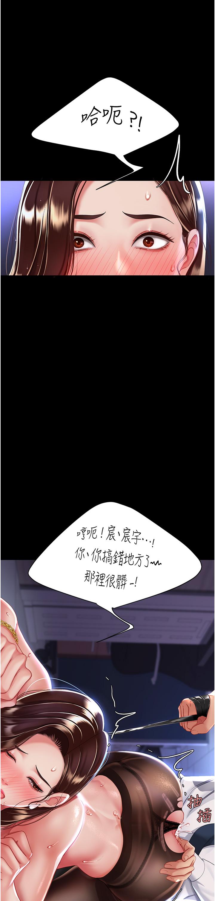 復仇母女丼 第21話-強塞玩具到菊花深處 第37页