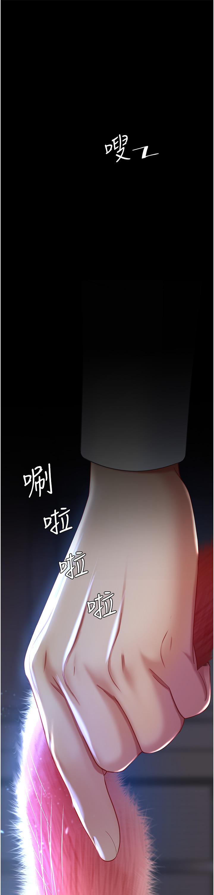 復仇母女丼 第21話-強塞玩具到菊花深處 第39页