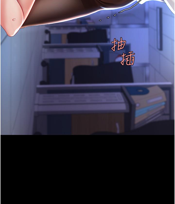 復仇母女丼 第21話-強塞玩具到菊花深處 第38页