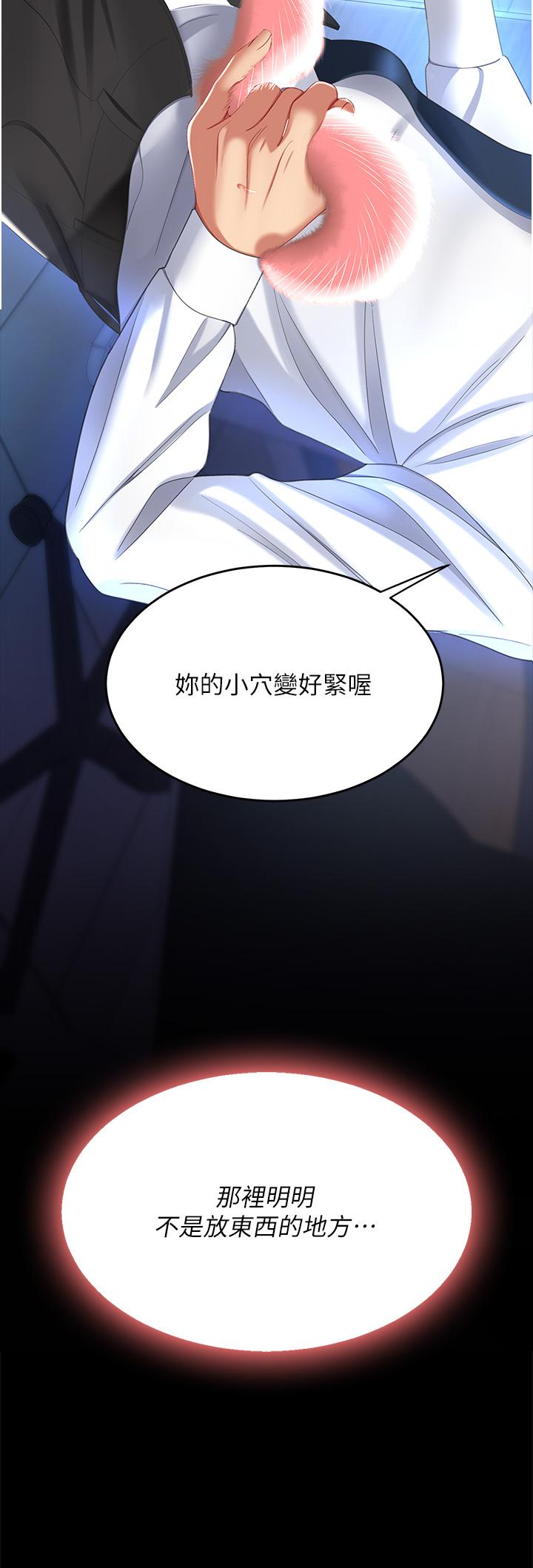 復仇母女丼 第21話-強塞玩具到菊花深處 第51页