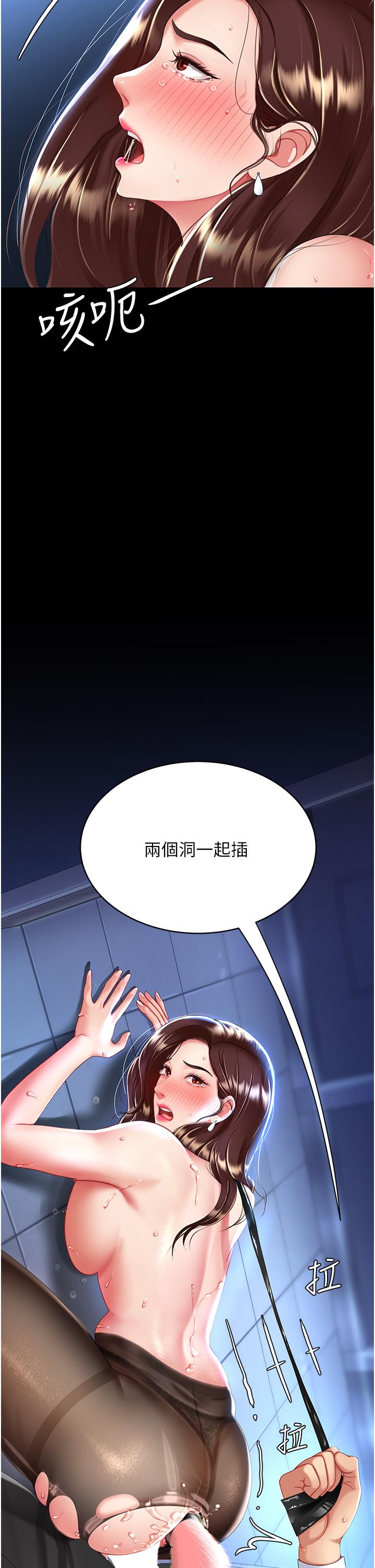 復仇母女丼 第21話-強塞玩具到菊花深處 第50页