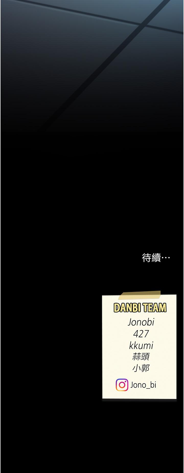 復仇母女丼 第21話-強塞玩具到菊花深處 第55页