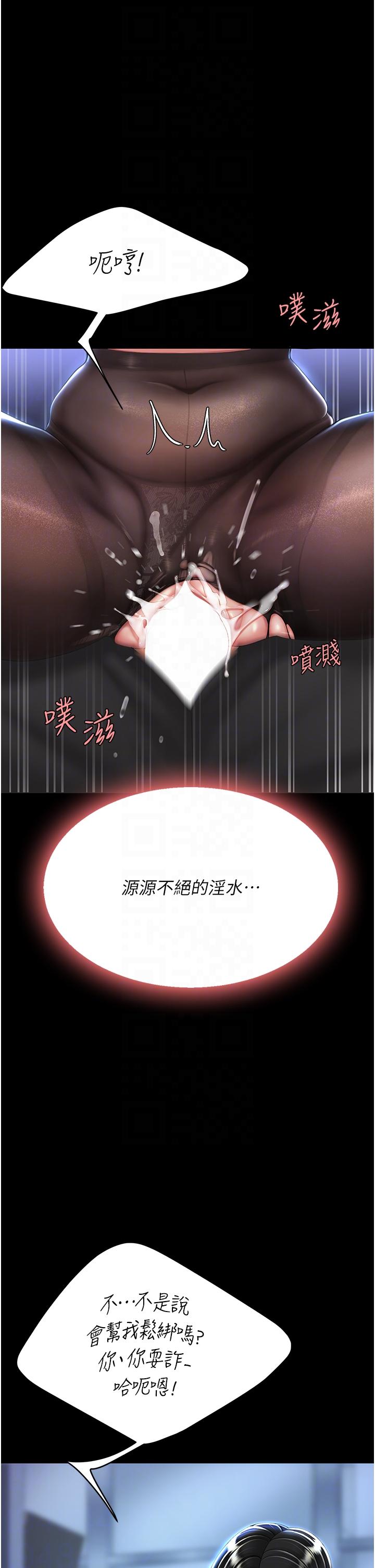 復仇母女丼 第22話-流了滿地口水的母狗 第10页