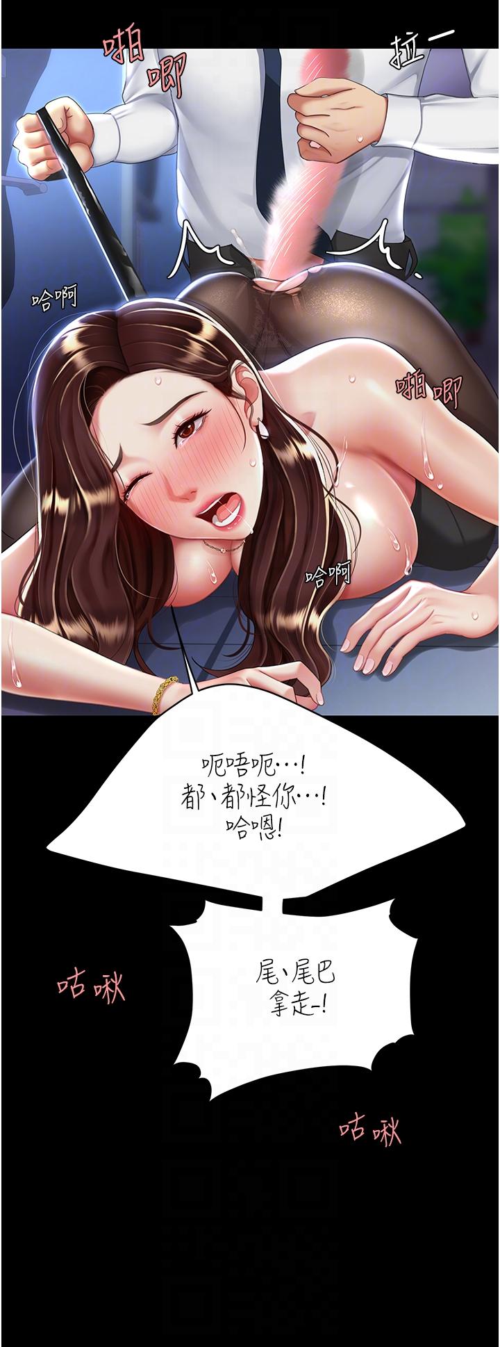 復仇母女丼 第22話-流了滿地口水的母狗 第14页