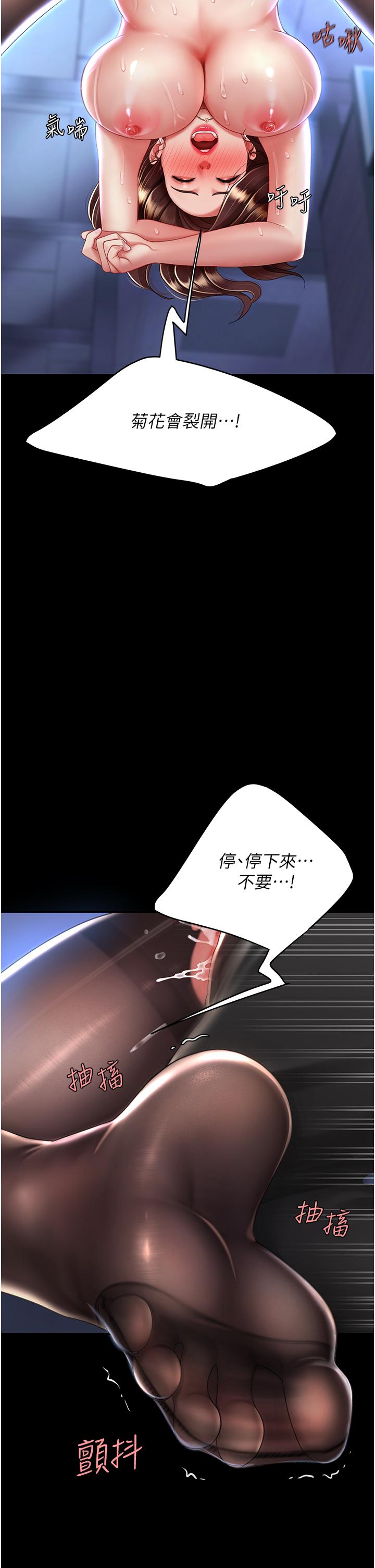 復仇母女丼 第22話-流了滿地口水的母狗 第21页