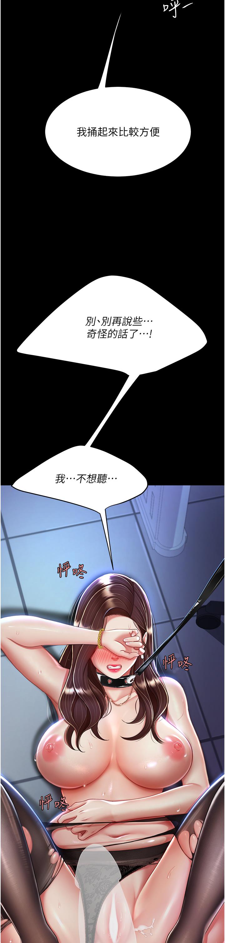 復仇母女丼 第22話-流了滿地口水的母狗 第29页