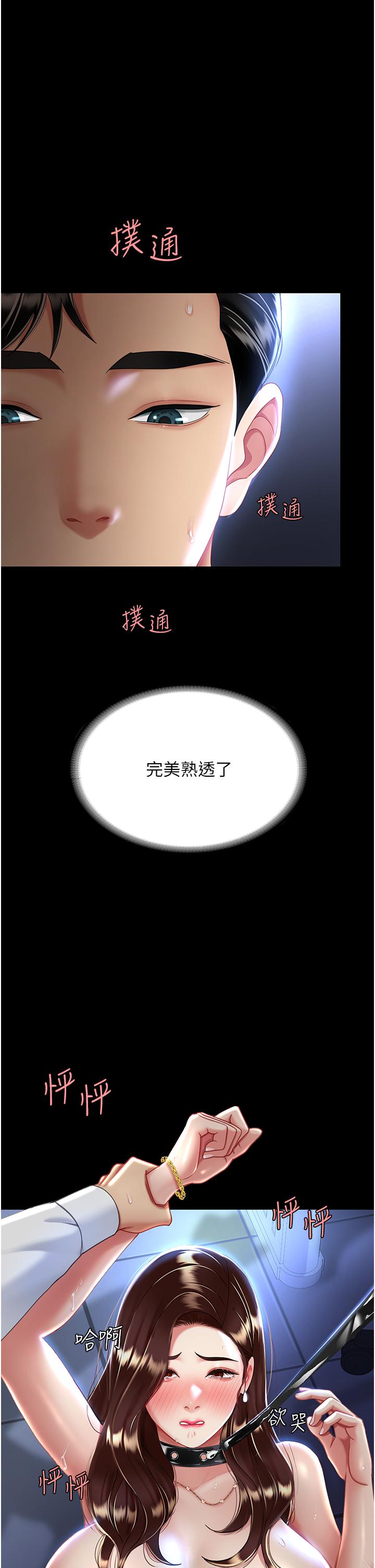 復仇母女丼 第22話-流了滿地口水的母狗 第31页