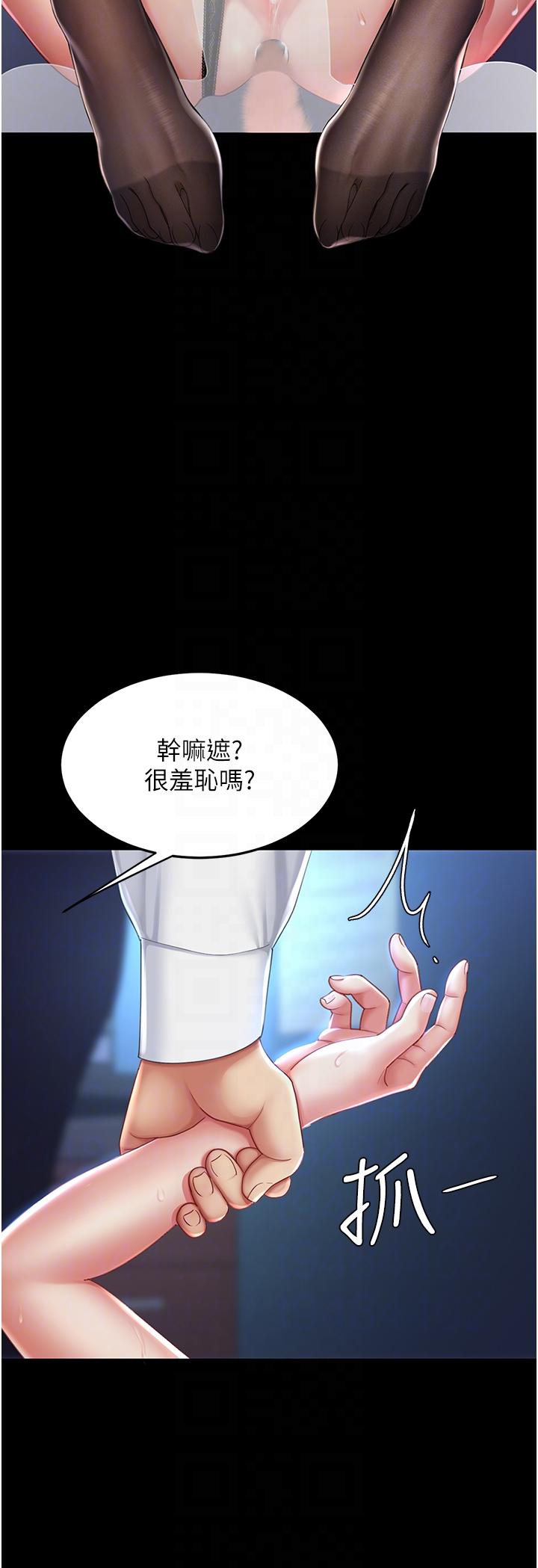 復仇母女丼 第22話-流了滿地口水的母狗 第30页