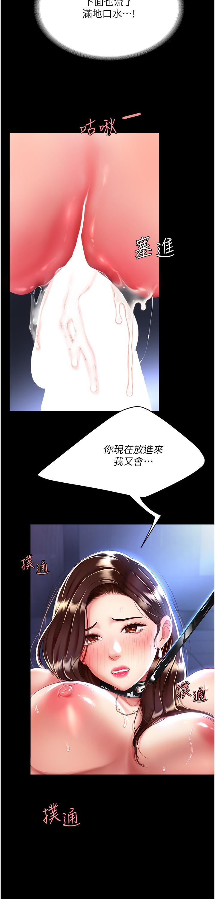 復仇母女丼 第22話-流了滿地口水的母狗 第35页