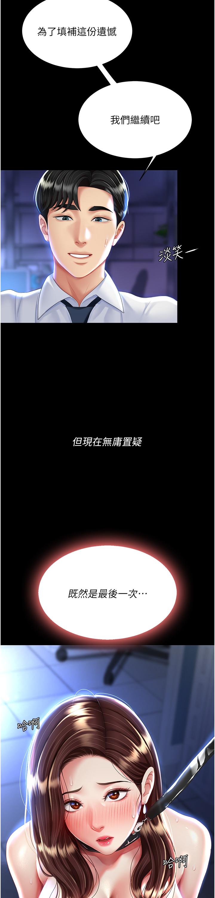 復仇母女丼 第22話-流了滿地口水的母狗 第51页