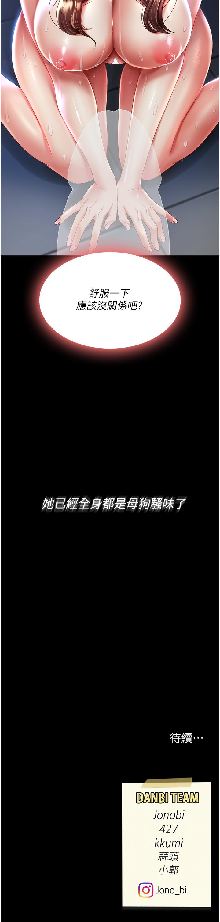 復仇母女丼 第22話-流了滿地口水的母狗 第52页
