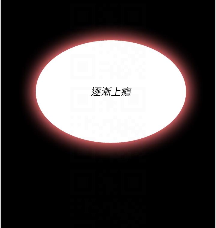 復仇母女丼 第23話-下次約妳女兒一起 第10页