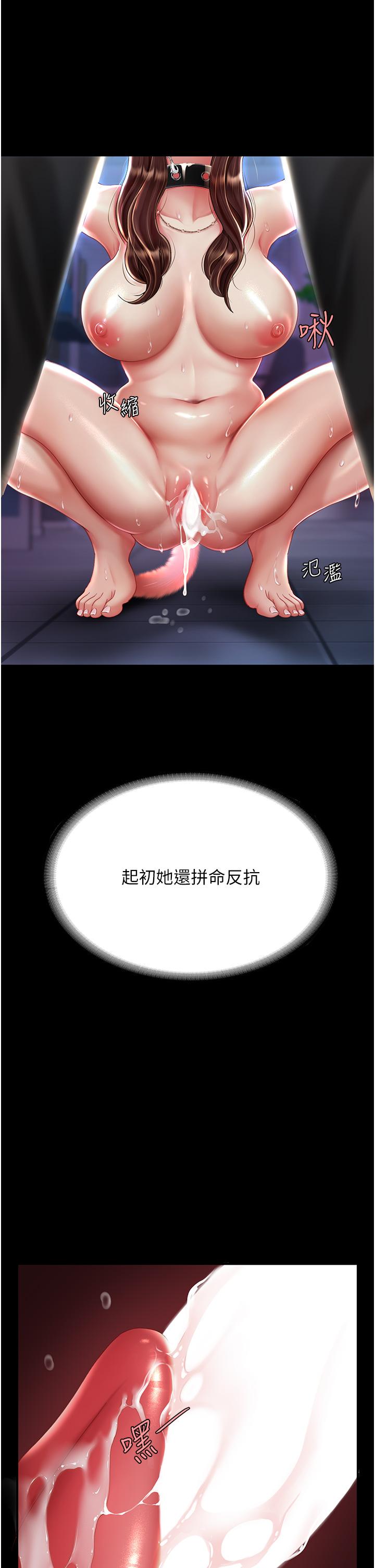 復仇母女丼 第23話-下次約妳女兒一起 第17页