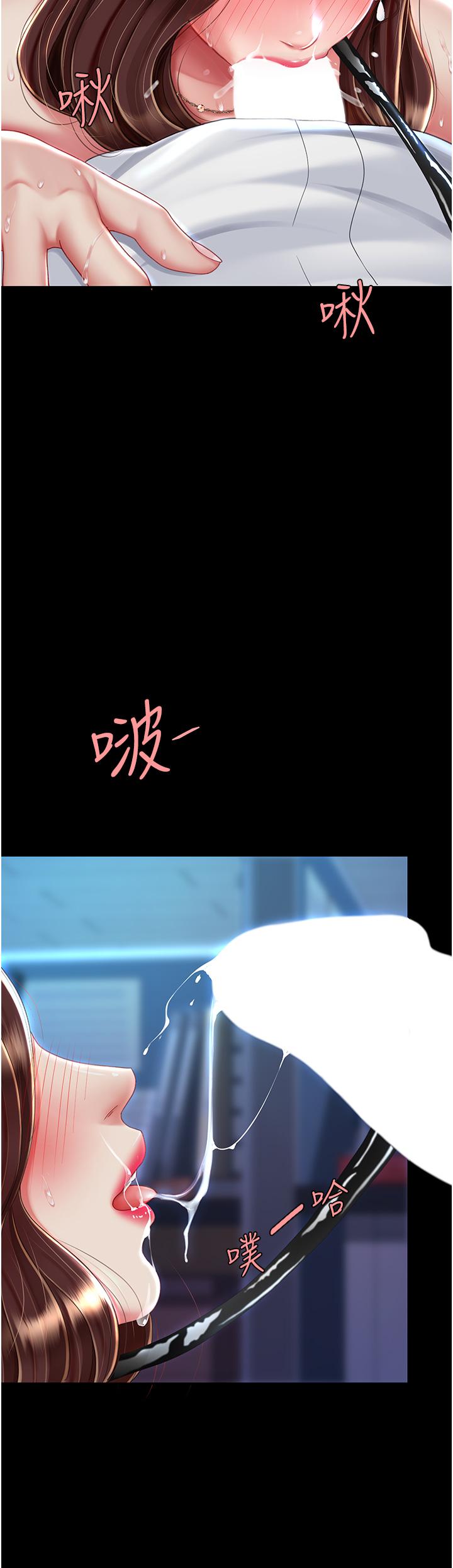 復仇母女丼 第23話-下次約妳女兒一起 第20页