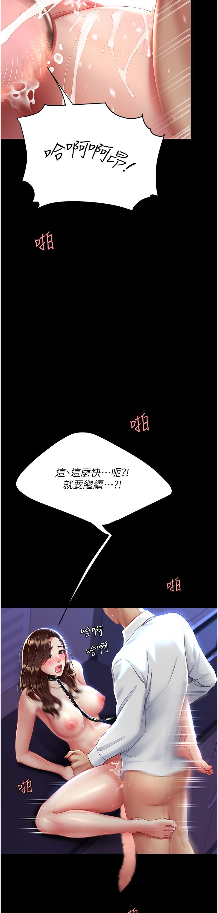 復仇母女丼 第23話-下次約妳女兒一起 第35页